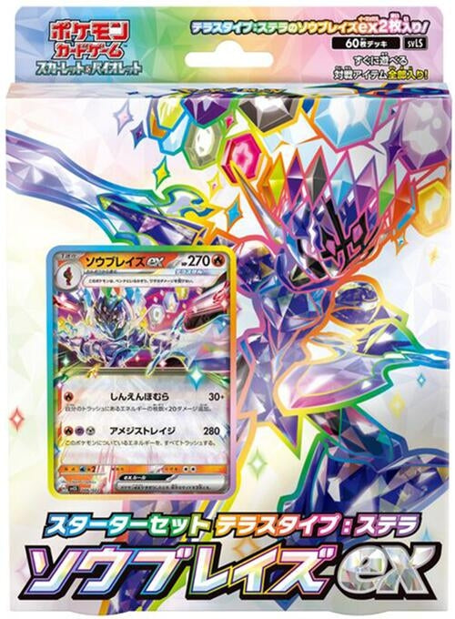 Image for Ceruledge ex Stellar Tera Type Starter Set - Pokemon Japan