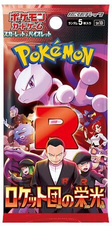 Image for Glory of Team Rocket Booster Pack - Pokemon Japan