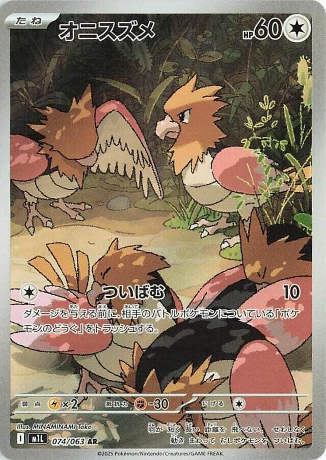 Image for Spearow (074/063) - Pokemon Japan