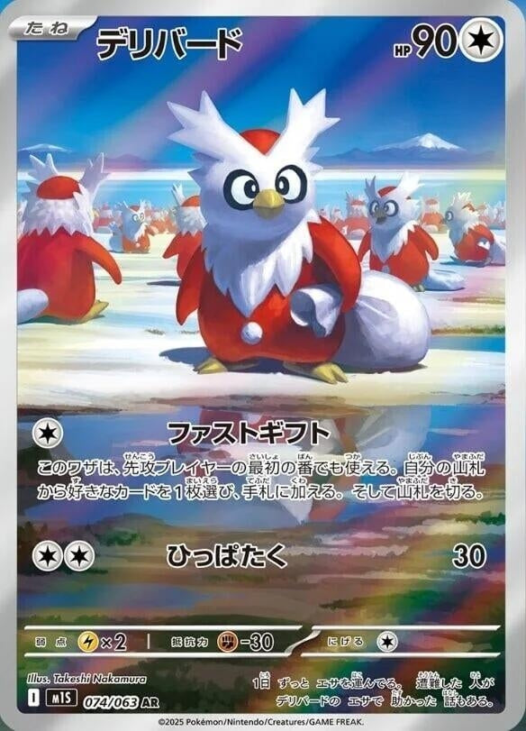 Image for Delibird (074/063) - Pokemon Japan