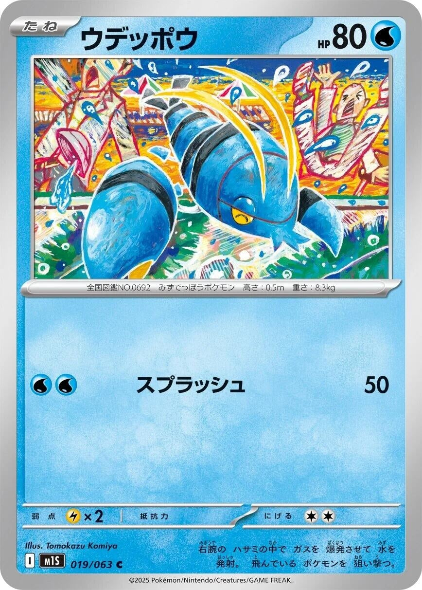 Image for Clauncher (019/063) - Pokemon Japan