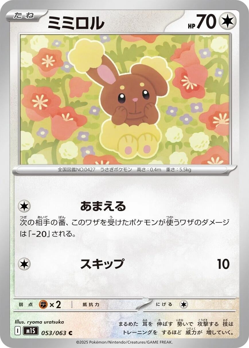 Image for Buneary (053/063) - Pokemon Japan