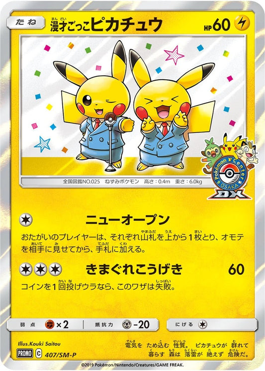 Image for Pretend Comedian Pikachu - 407/SM-P (JP Pokemon Center Osaka DX Opening) (407/SM-P) - Pokemon