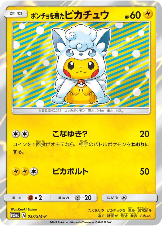 Image for Poncho-wearing Pikachu - 37/SM-P (37/SM-P) - Pokemon