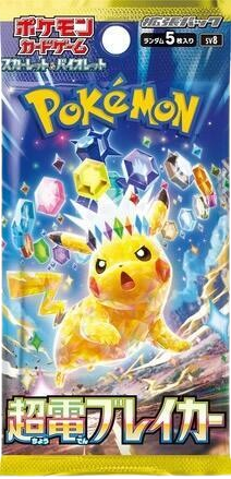 SuperCharged Breaker Booster Pack (Japanese)