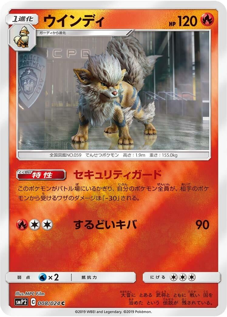 Image for Arcanine (008/024) - Pokemon Japan