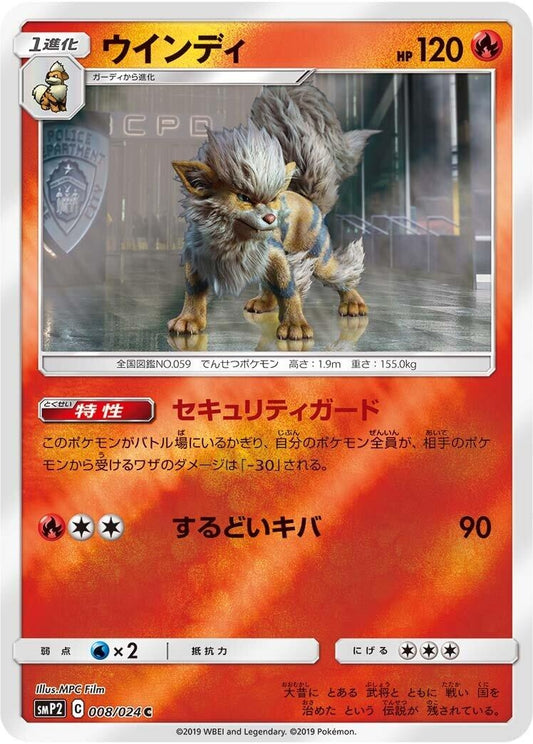 Image for Arcanine (008/024) - Pokemon Japan