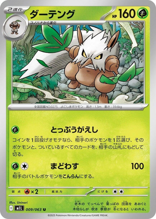 Image for Shiftry (009/063) - Pokemon Japan
