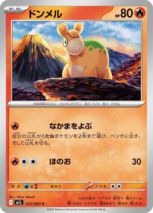 Image for Numel (012/063) - Pokemon Japan