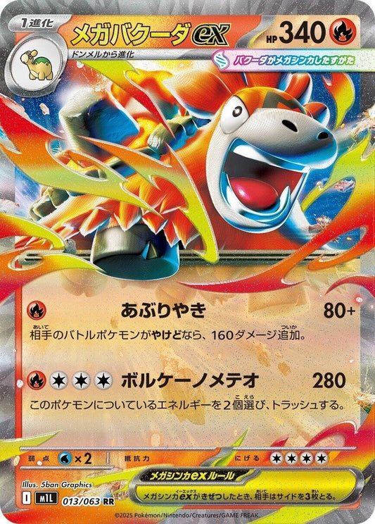 Image for Mega Camerupt (013/063) - Pokemon Japan