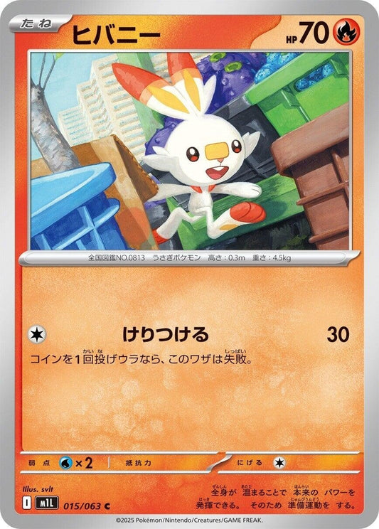 Image for Scorbunny (015/063) - Pokemon Japan