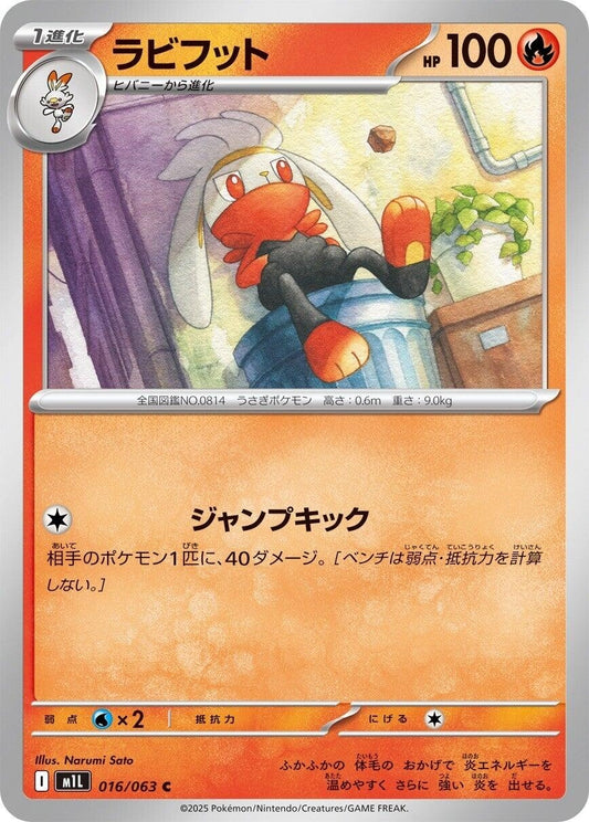 Image for Raboot (016/063) - Pokemon Japan