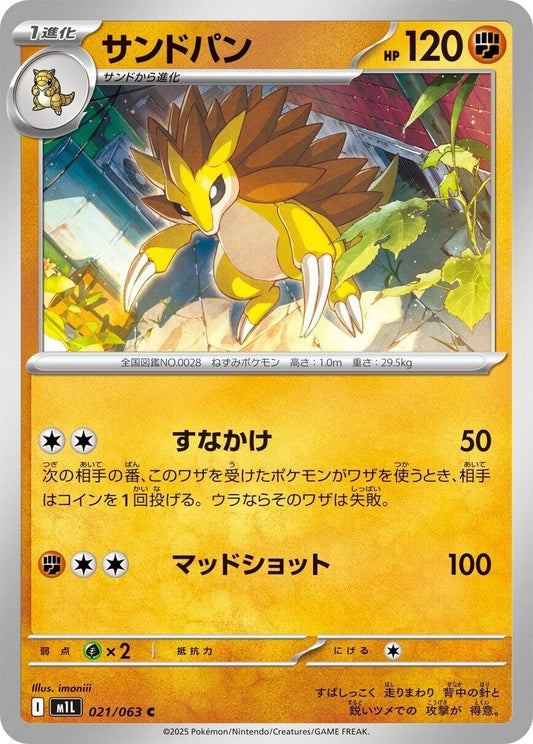 Image for Sandslash (021/063) - Pokemon Japan