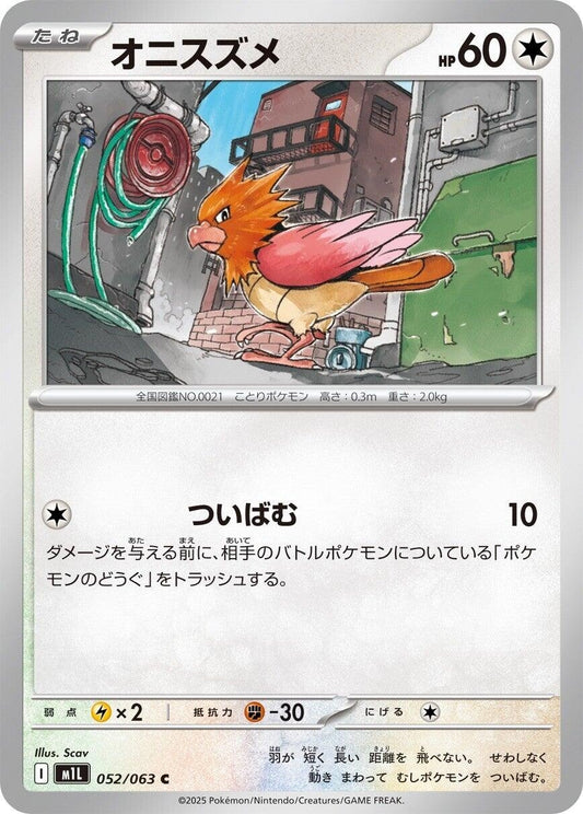 Image for Spearow (052/063) - Pokemon Japan