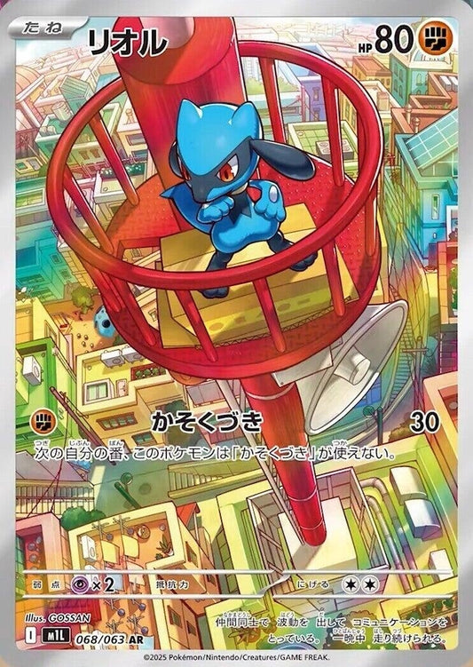 Image for Riolu (068/063) - Pokemon Japan