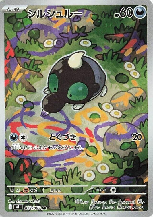 Image for Shroodle (072/063) - Pokemon Japan