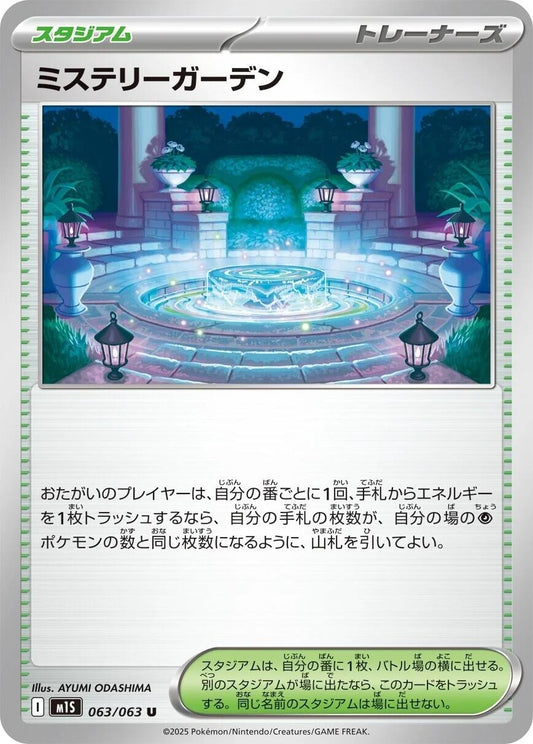 Image for Mystery Garden (063/063) - Pokemon Japan