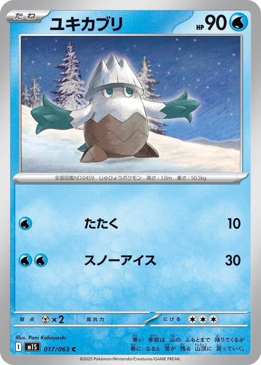 Image for Snover (017/063) - Pokemon Japan