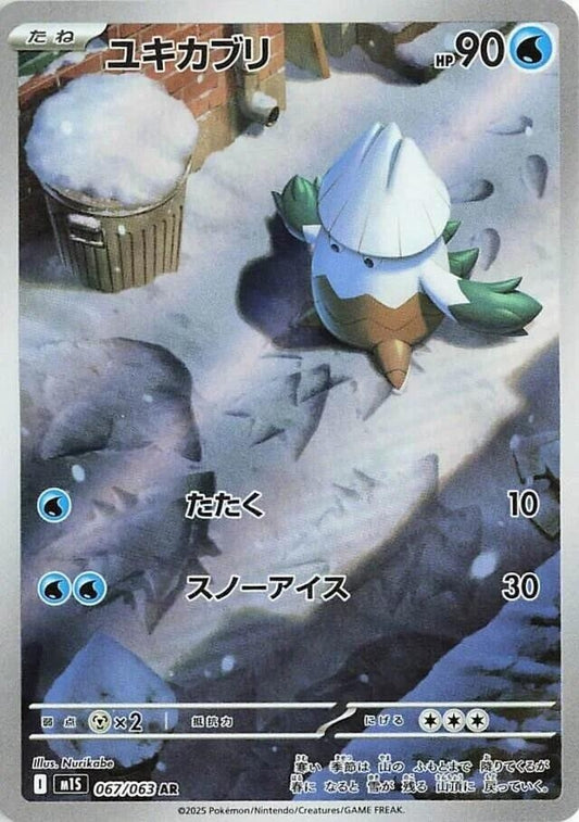 Image for Snover (067/063) - Pokemon Japan