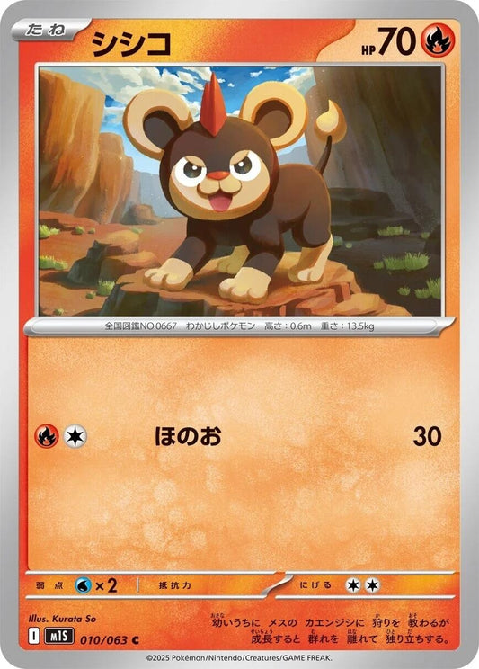 Image for Litleo (010/063) - Pokemon Japan