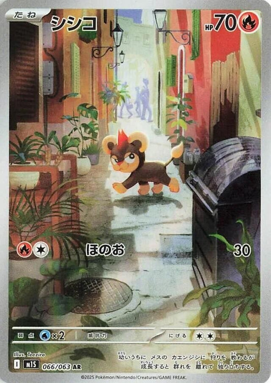 Image for Litleo (066/063) - Pokemon Japan