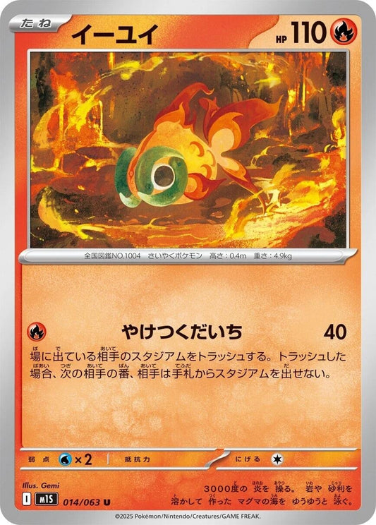 Image for Chi-Yu (014/063) - Pokemon Japan