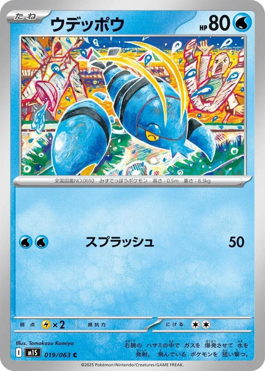 Image for Clauncher (019/063) - Pokemon Japan