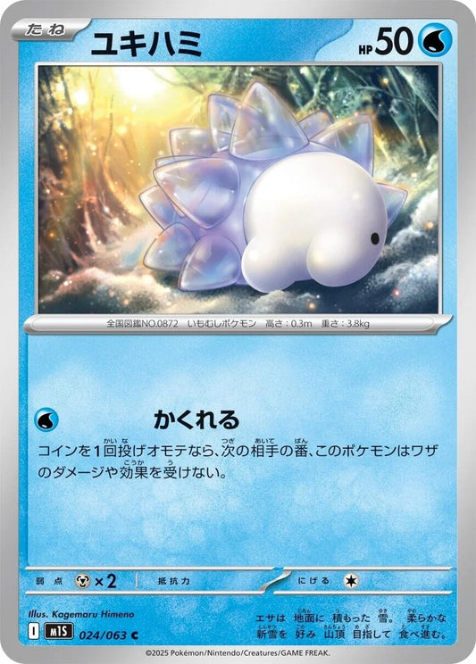Image for Snom (024/063) - Pokemon Japan