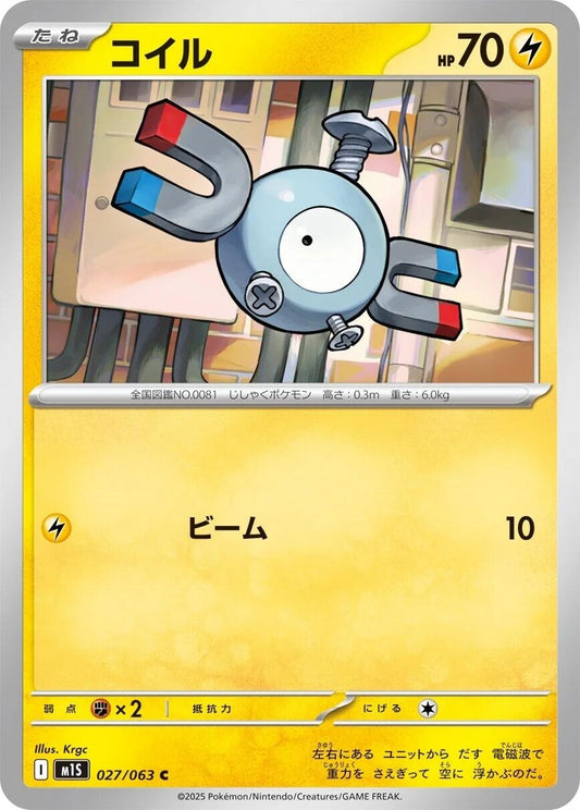 Image for Magnemite (027/063) - Pokemon Japan