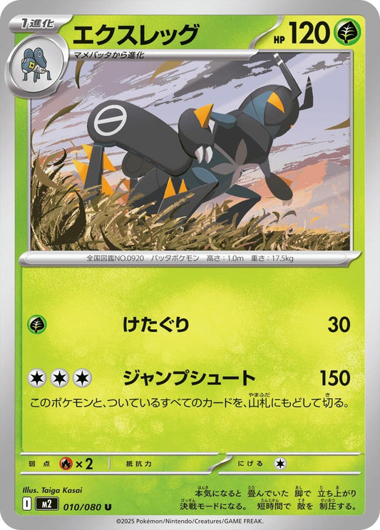 Image for Lokix (010/080) - Pokemon Japan