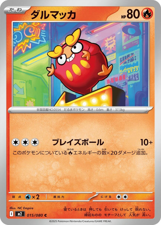 Image for Darumaka (015/080) - Pokemon Japan