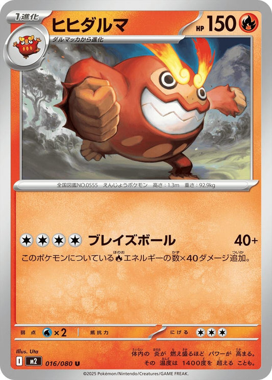 Image for Darmanitan (016/080) - Pokemon Japan