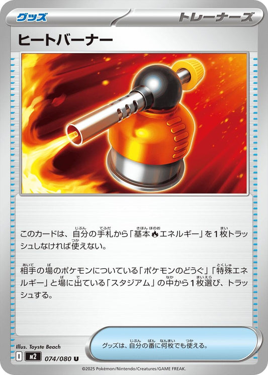 Image for Heat Burner (074/080) - Pokemon Japan