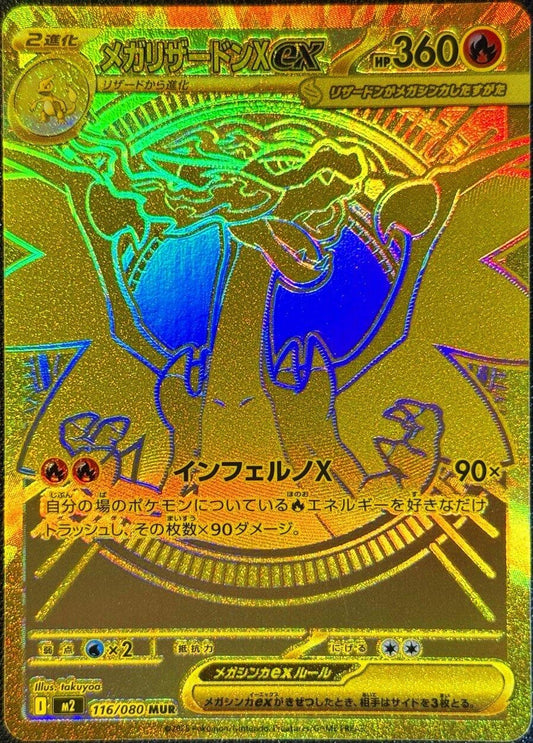 Image for Mega Charizard X ex (116/80) - Pokemon Japan