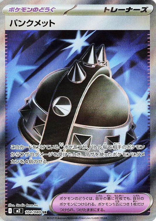 Image for Punk Helmet (104/080) - Pokemon Japan