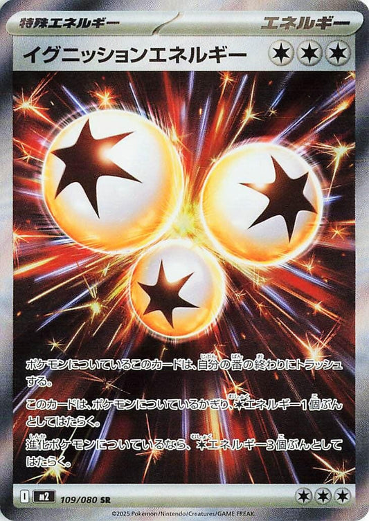 Image for Ignition Energy (109/080) - Pokemon Japan